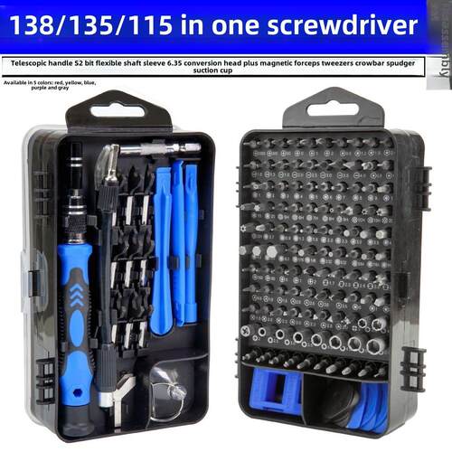 138/135/115一体组合螺丝刀套装S2位4mm伸缩多功能拆卸套件