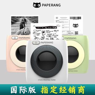 paperang喵喵机国际版P2二代学霸错题手机照片口袋蓝牙热敏打印机