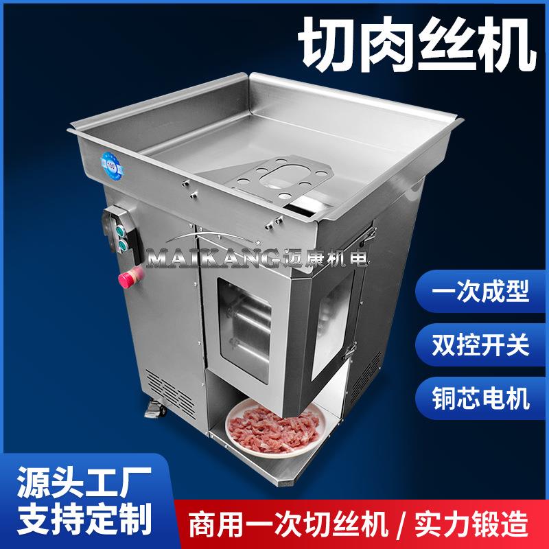 现货款鸡胸肉切丝机大产量鸡柳切丝设备微冻鸡肉切丝切片机