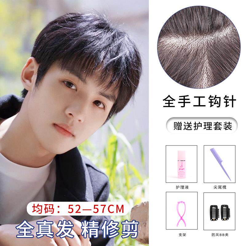 高档假发男士的直俊发短K-Style英全真实的头发实看不见的自现然