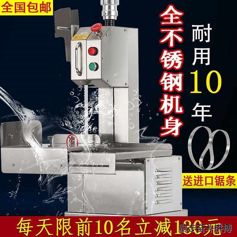 大功率商用小型锯骨机全自动切割牛排台式切猪蹄火腿骨切骨机