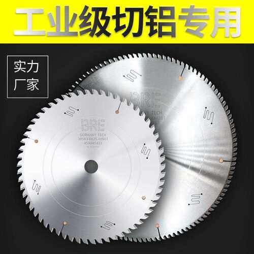 铝合金锯片120齿德国切铝10寸锯铝材切割片255锯铝型材16寸切割机