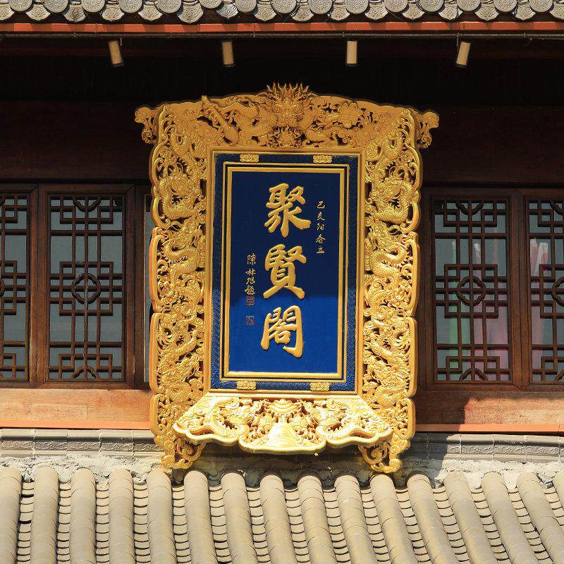 实木牌匾定做木质寺庙门头祠堂九龙匾额刻制圆弧对联抱柱斗匾定制