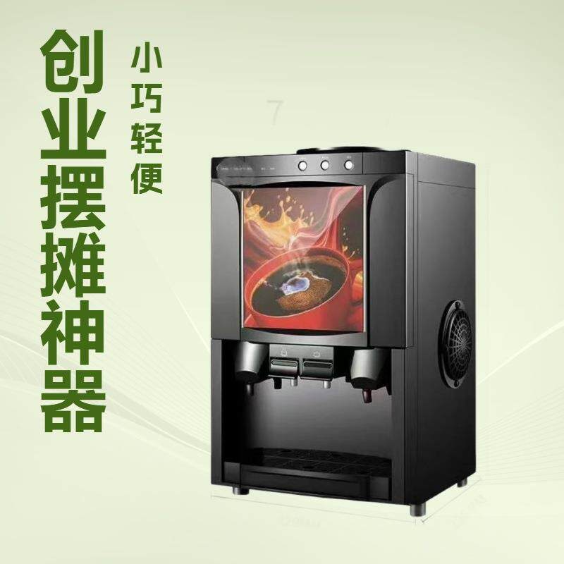 便携式迷你小型咖啡奶茶机创业摆摊神器高性价比商用办公室咖啡机