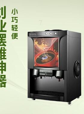 便携式迷你小型咖啡奶茶机创业摆摊神器高性价比商用办公室咖啡机