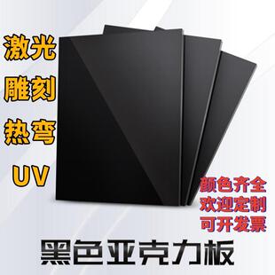 黑色压克力板磨砂黄茶色透明有机玻璃板白色激光切割UV打印抛光PC