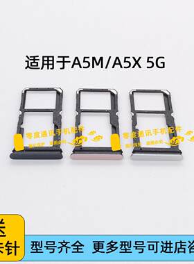 适用于OPPO A5X 5G A5M卡托卡槽 手机电话SIM插卡座卡套卡拖卡架