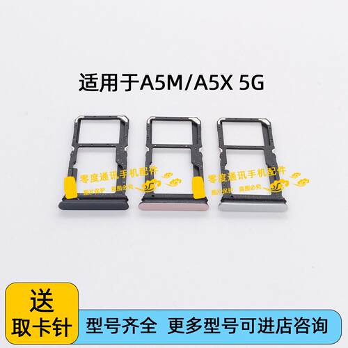 适用于OPPO A5X 5G A5M卡托卡槽 手机电话SIM插卡座卡套卡拖卡架