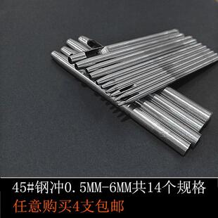 皮鞋冲孔圆冲手工皮带打孔器腰带圆形冲子凿孔打洞敲圆柱冲开圆孔
