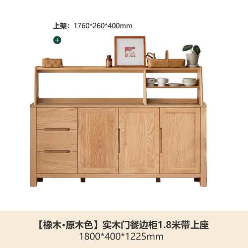 正品实餐碗边柜北欧橡木家俱家用柜子物盘柜简约现储代茶水柜木欧