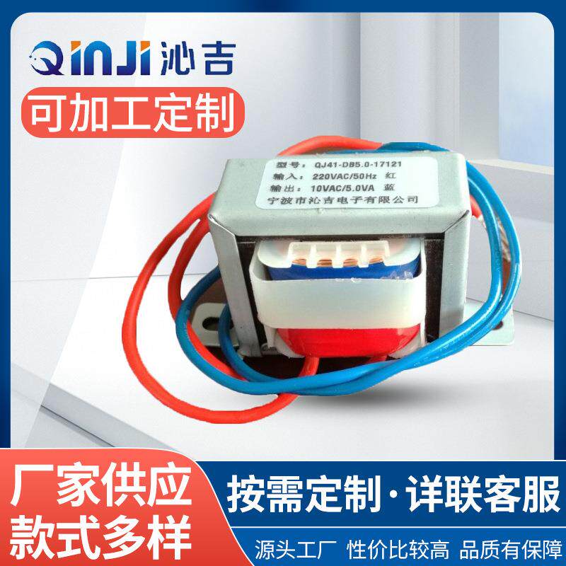 电源变压器220V转10V交流12V电子变压器低频方形工频小变压器