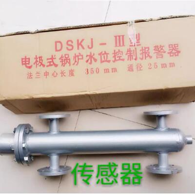 锅炉水位计控制器液位350MM型号:DS100-DSKJ-III库号：M29595