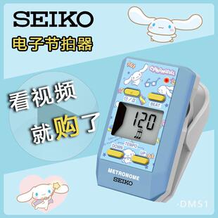 日本seiko精工DM51电子节拍器钢琴节拍器 提琴古筝乐器通用拍子机