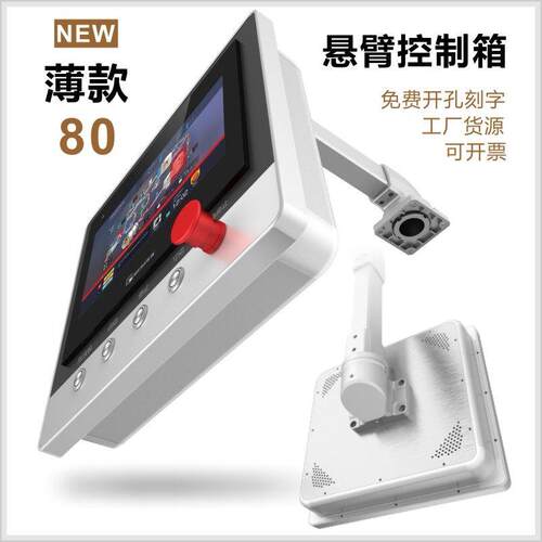 悬臂控制箱机床吊臂箱可旋转触控屏幕安装盒7/10寸铝合金操作箱定