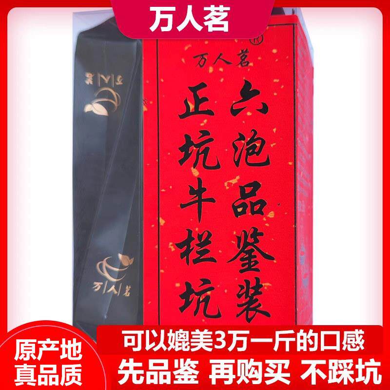 【招牌岩茶】正坑牛栏坑肉桂武夷山岩茶大红袍乌龙茶叶50g