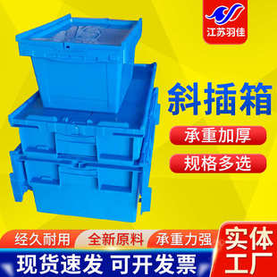 斜插箱零件盒加厚物流箱塑料筐塑胶框子收纳盒子塑料周转箱批发