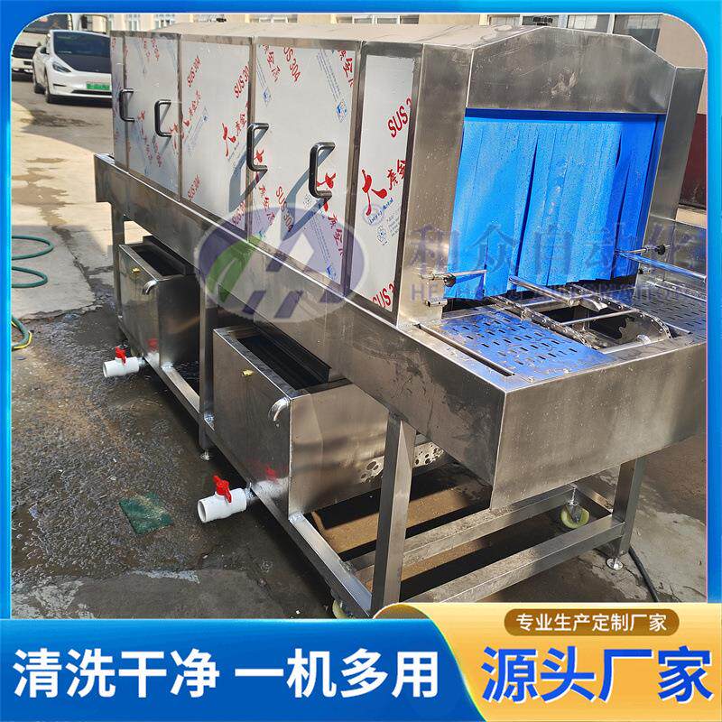 全自动洗筐机全自动面包烤盘鸡柳模具清洗机肉食筐去油污设备