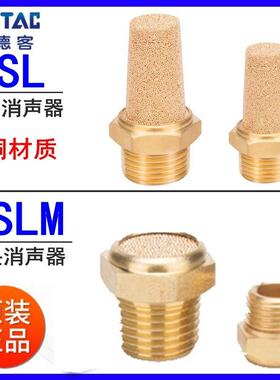 亚德客气动电磁阀铜消音器消音器平头BSLM BSL01 02 03 04 06 08