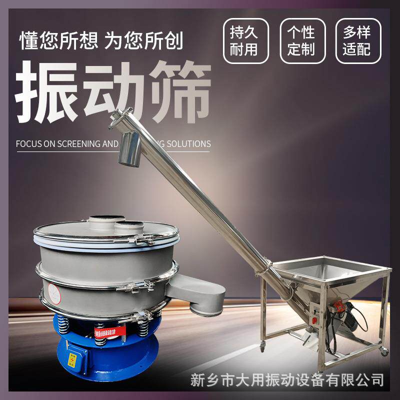 二氧化锰旋振筛 核桃粉圆振动筛 二扭送化碳震筛机 花粉筛粉机
