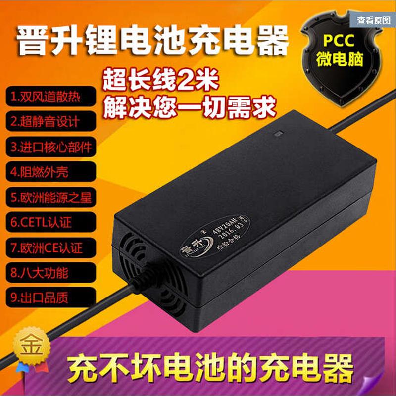 48v60v3a4a5a6a8a10a锂充电器电动汽车电动60v锂电池摩托车磷酸铁