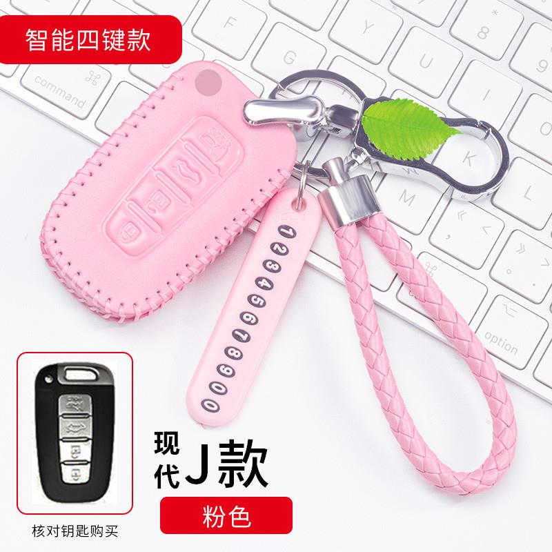 北京现代全新胜达钥匙包 格越现代ix45进口捷恩斯真皮钥匙套壳扣