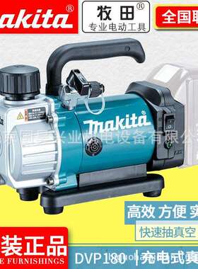 北京牧田18V充电式真空泵DVP180Z裸机