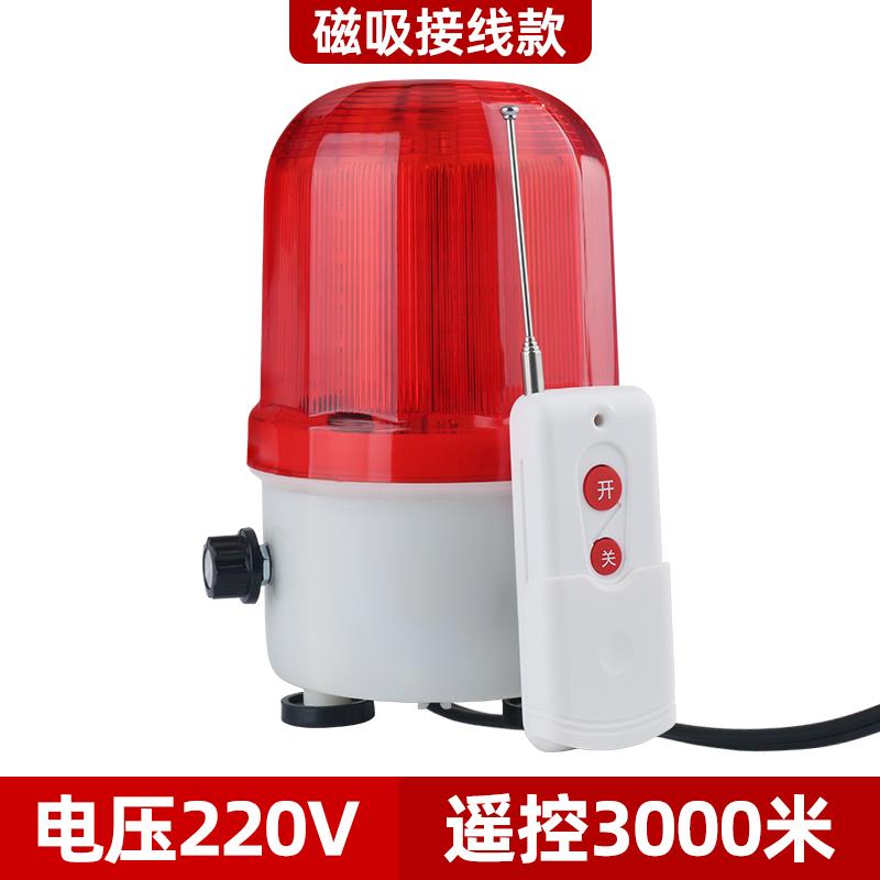 高档远距离无线 遥声光线警报器 旋转ED警示闪光灯磁吸可调L爆控