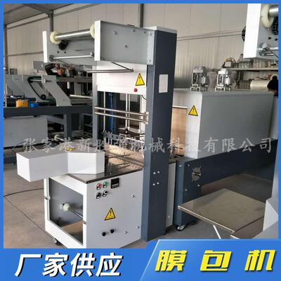 半自动膜包机膜塑封纸托厂家定制瓶装水热收缩包装机封口机热缩膜