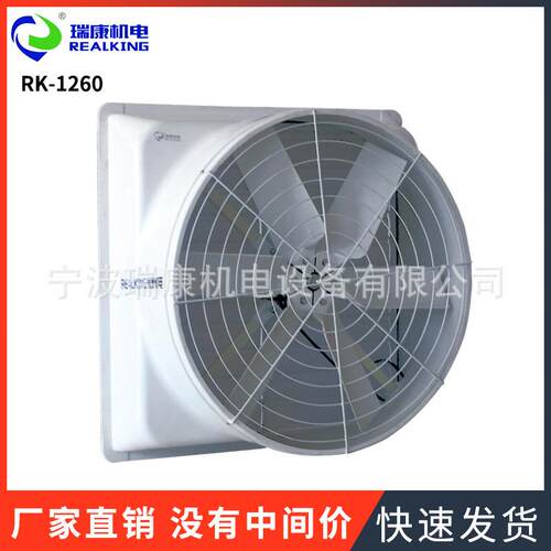负压风机工业排气扇大型工厂养殖场强力抽风机降温制冷设备厂家