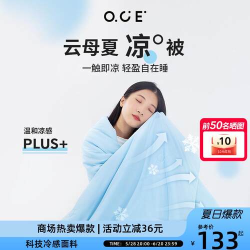 OCE空调被夏季薄款2025款果冻被被子被芯单人夏凉被双人夏天被子