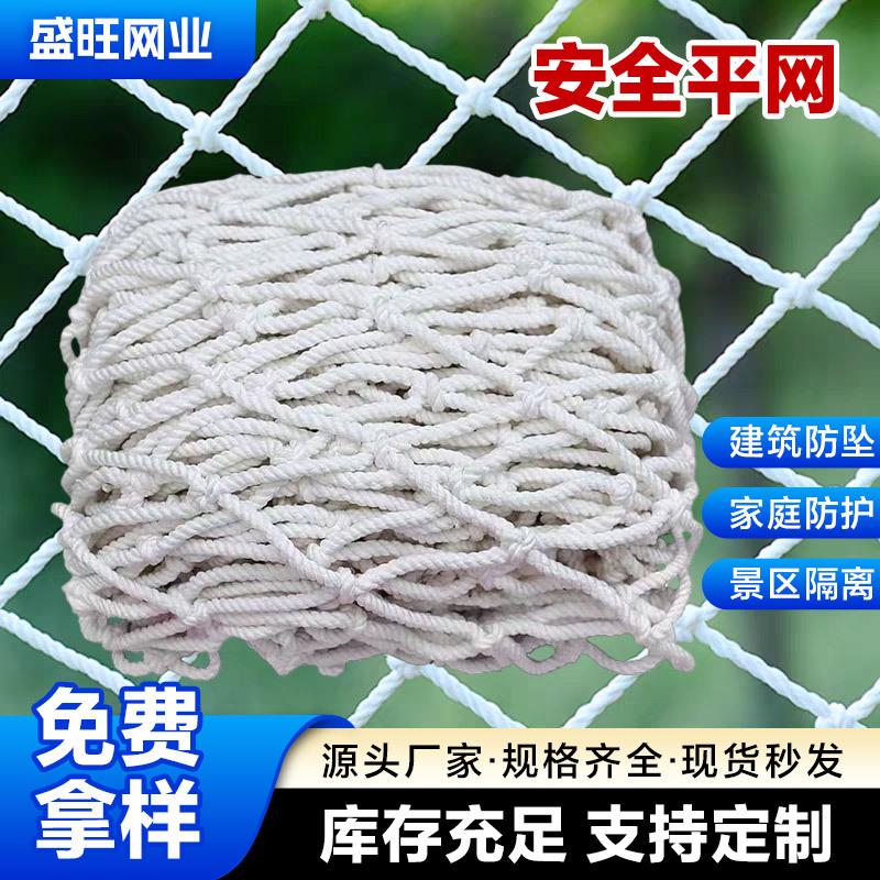 安全平网防坠网建筑工地脚手架防护网阳台隔离网防猫网货柜网
