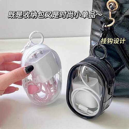 New Transparent Data Cable Organizer Bag - Compact and Porta