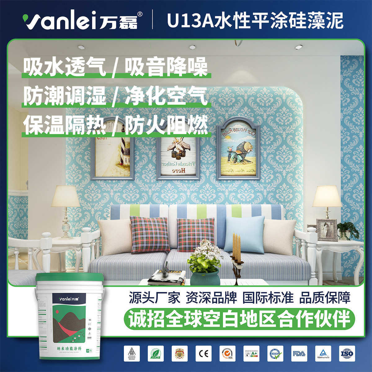 万磊水性平涂硅藻泥涂料室内净化空气家用硅藻泥漆乳胶硅藻泥材料