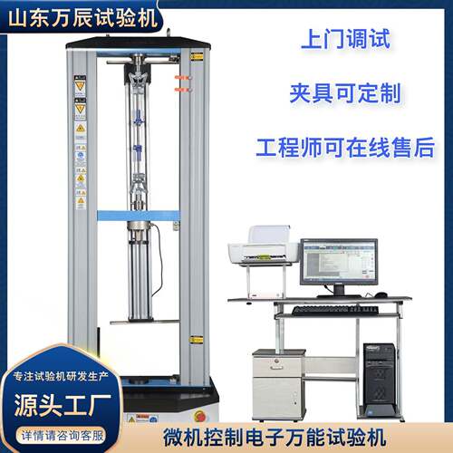 橡胶材料拉伸试验机橡胶拉力试验机电子拉力试验机20KN