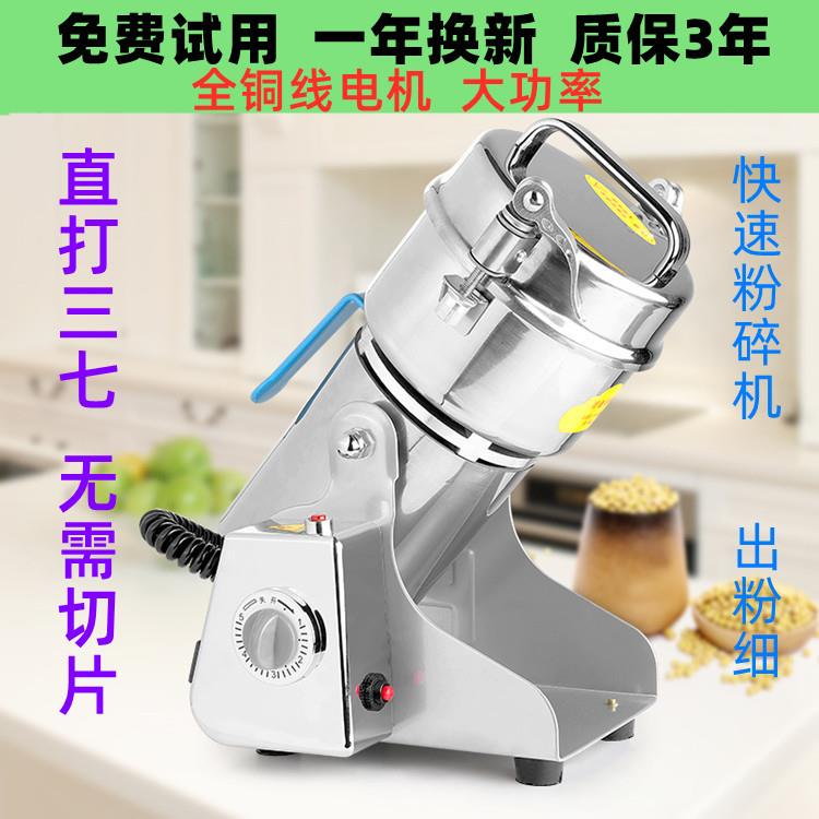 800g出口中药材打粉机不锈钢小型粉碎机五谷杂粮磨粉机家用电动
