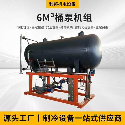 6m³桶泵机组换热、制冷空调设备桶泵机组机械及行业设备