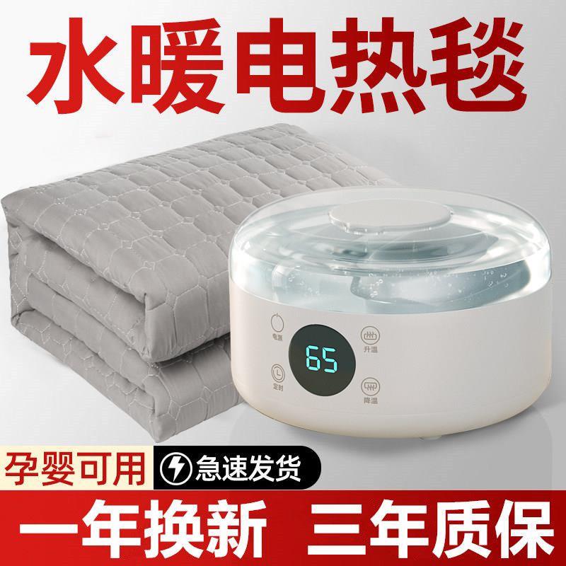 2024新款水暖毯家用水暖电热毯双人水循环电热毯水热毯水电褥子加
