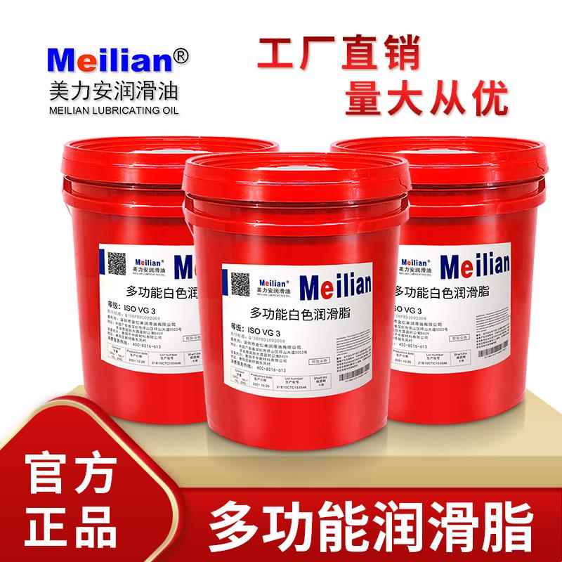 美孚耐高温低温白色奶油透明润滑脂汽车轴承电机轮毂锂基脂电锤钻