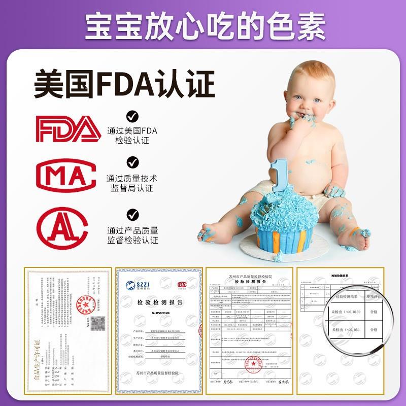 仙妮贝儿 高浓度可食用色素 烘焙蛋糕食用奶油裱花水性色素食用