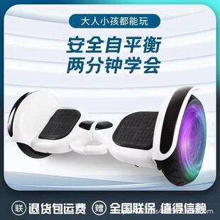 厂家直销新款电动平衡车智能儿童学生双轮6到12岁成人体感滑板车