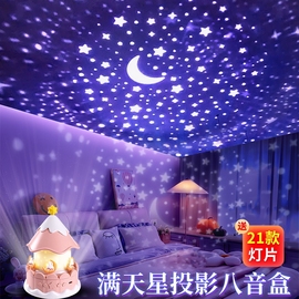 星空投影仪儿童生日玩具女孩卧室，满天星星夜光，2024氛围创意小夜灯