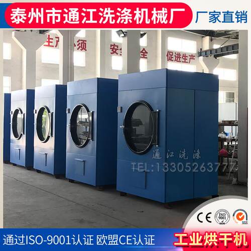 全自动工业烘干机设备厂家供应毛巾洗涤烘干设备来电咨询
