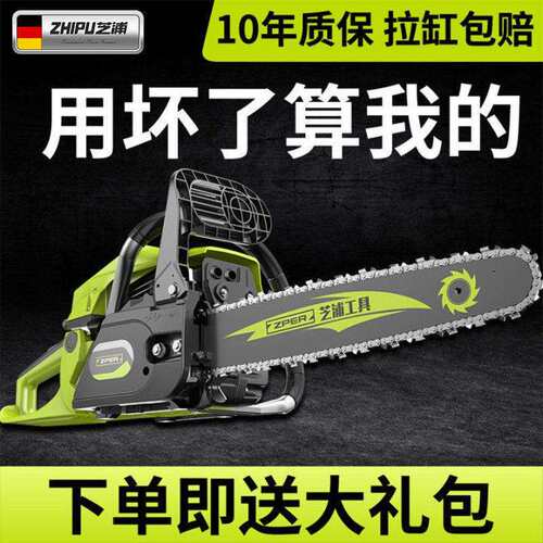 德国芝浦油HGJ锯锯伐木锯汽油小型持电锯家手用口原装大功进率砍