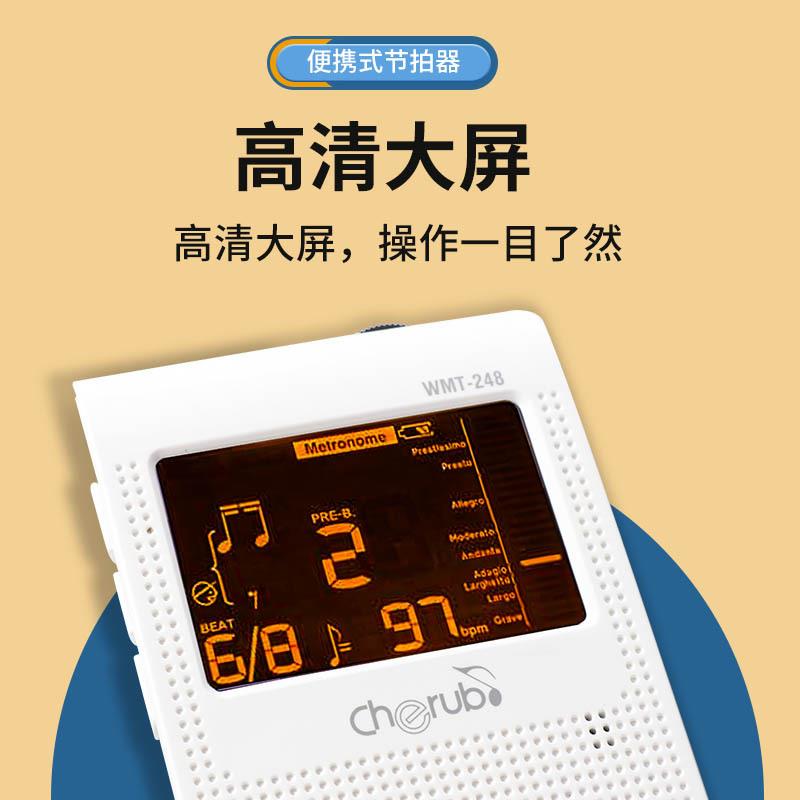 小天使248三合一电子节拍器人声吉他钢琴架子鼓筝乐器通用校音器