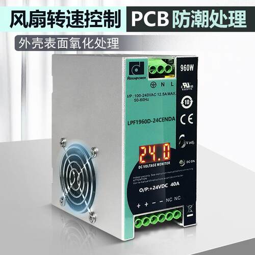 昂鼎Reignpower 960W 24V36V导轨电源带PFC工业大功率开关电源