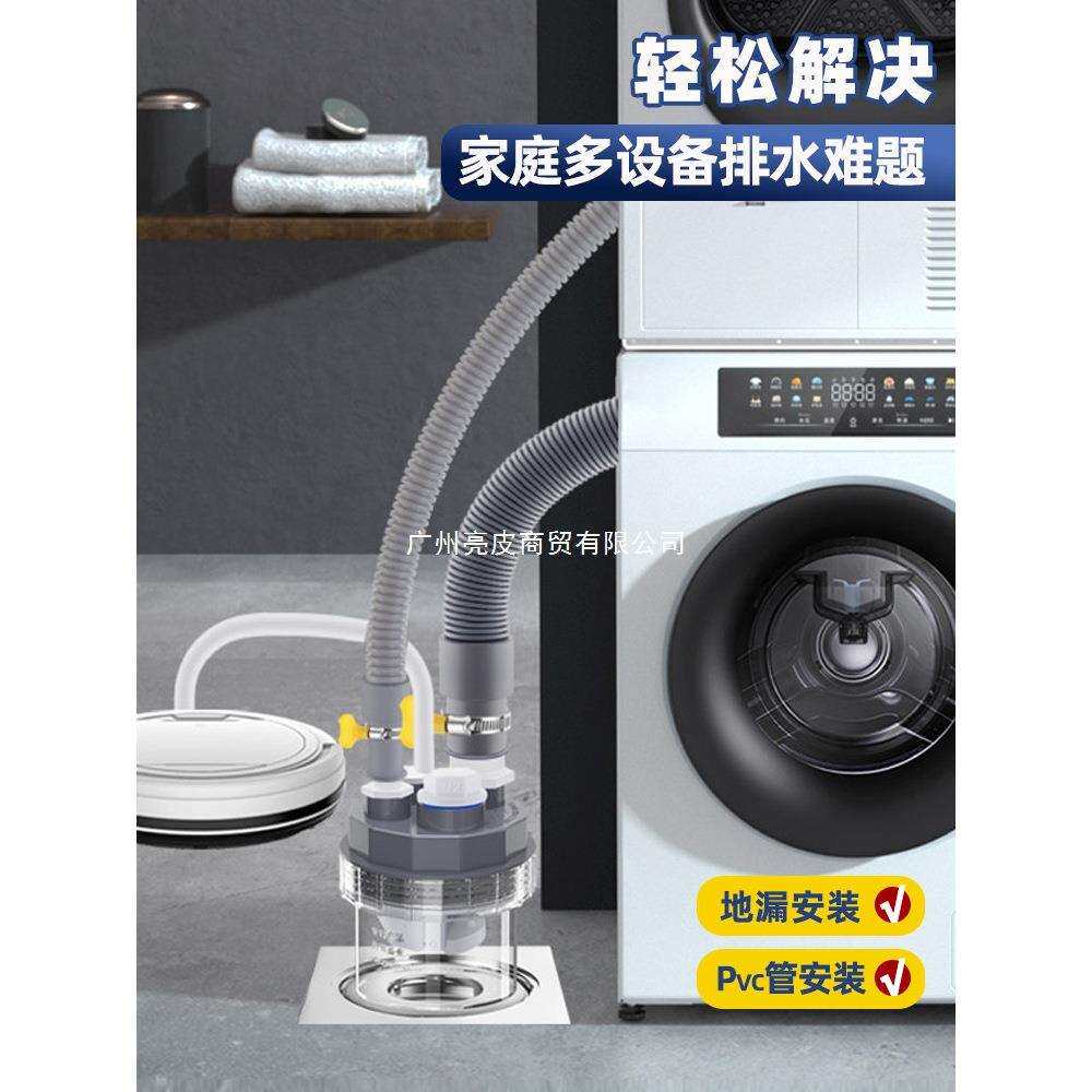 洗衣机下水三通阳台地漏专用接头烘干机扫地机器人排水管四通防臭