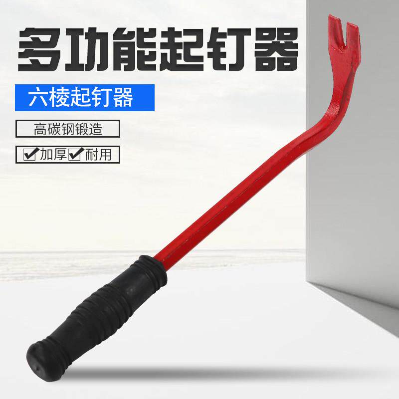 迷你起钉器高碳钢多功能撬棍撬棒钢钎撬杠翘棍铁棍撬杆轮胎拆钉器