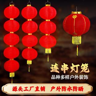 拉丝大红灯笼连串户外可收缩灯笼防水防晒春节元旦灯笼挂件