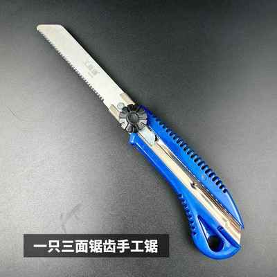 旌创激光淬火锯齿美工刀锯片切割木头木板竹子园艺剪枝迷你小锯子