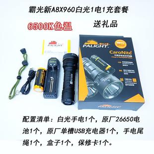 高档5霸光A8X960强光手电筒亮660电2池可充电超远射探照防水家用